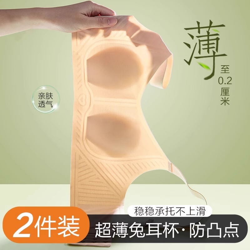 Big Breasts Show Small Intimates Women's Summer Ultra-Thin Seamless Breast-Retracting Anti-Sagging Rabbit Ears Large Size Summer Bra