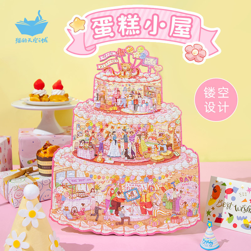 Креативная игрушка-головоломка diy Cat's Sky City birthday Cake Hut особой формы Изображение 1