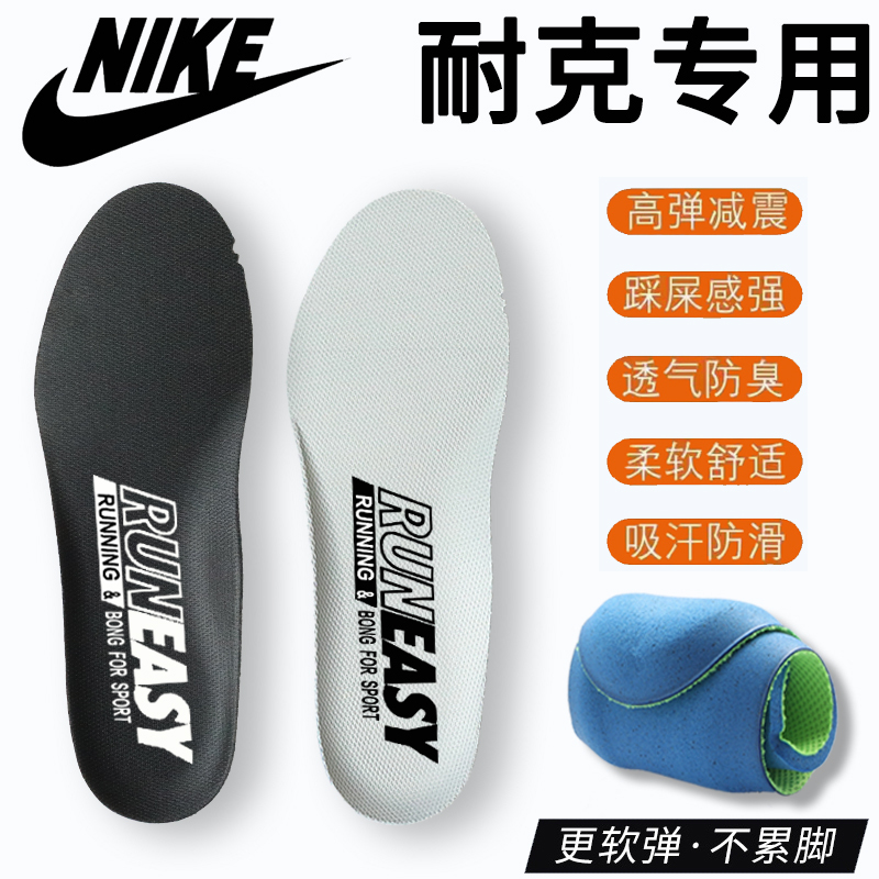 Suitable for Nike Original Insoles, Genuine Men's and Women's Zoom Running Shoes, React, Pegasus 37, Free, Barefoot, Aj312 Suitable for Nike Original Insoles, Genuine Men's and Women's Zoom Running Shoes, React, Pegasus 37, Free, Barefoot, Aj312