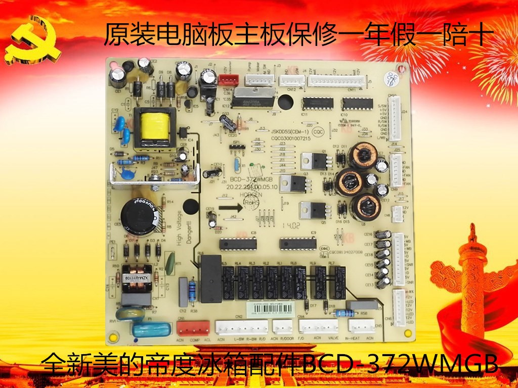 New Dingu Refrigerator Accessories BCD - 372wmgb Main Board Main Board Main Board Maintenance Circuit Board of Dindu Multi - door Refrigerator