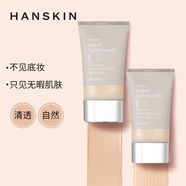 HANSKIN/Hansi Qingqing makeup moisturizing BB cream concealer ຕິດທົນດົນ, ໂດດດ່ຽວ, ຊຸ່ມຊື່ນ, ສີຜິວທີ່ສົດໃສໂດຍບໍ່ມີການແຕ່ງຫນ້າ, ເກົາຫລີ