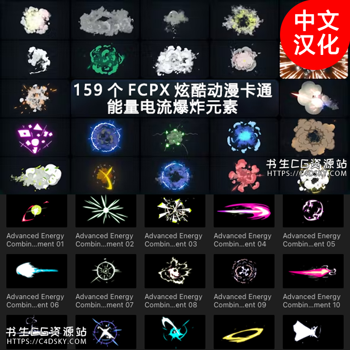 Advanced Explosions Pack for FCPX
