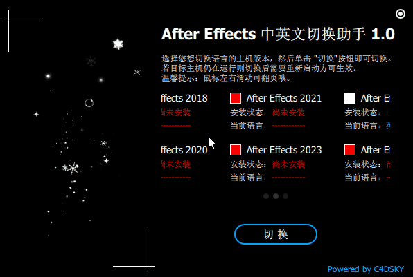 AE中英文切换助手After Effects Language Switcher V1.1 Win