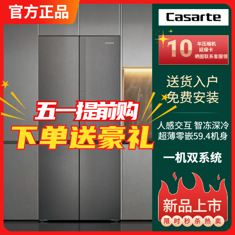 Casarte Bcd-519Wgctdm4Dcu1 Ultra-Thin 594 Zero-Embedded Mra Ice-Making Household Refrigerator for Mothers and Babies
