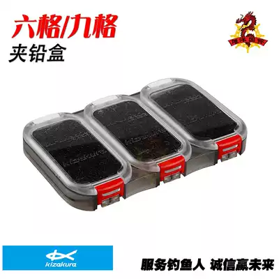 Kizakura Casa Kura 6 grid 9 grid bite lead box Rock fishing clip lead box Sea fishing with lead box Fishing gear supplies box