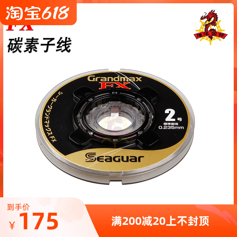Japan imports SEAGUAR sig GRANDAMAX FX Sea fishing road subfront lead carbon subline 60m