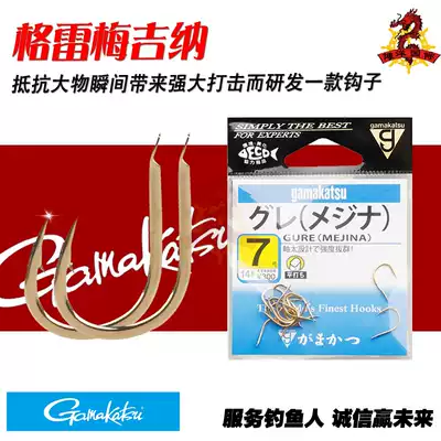 Japanese imported Gamakatsu Gammakazi Gregina sea fishing hook with barbed fishing hook