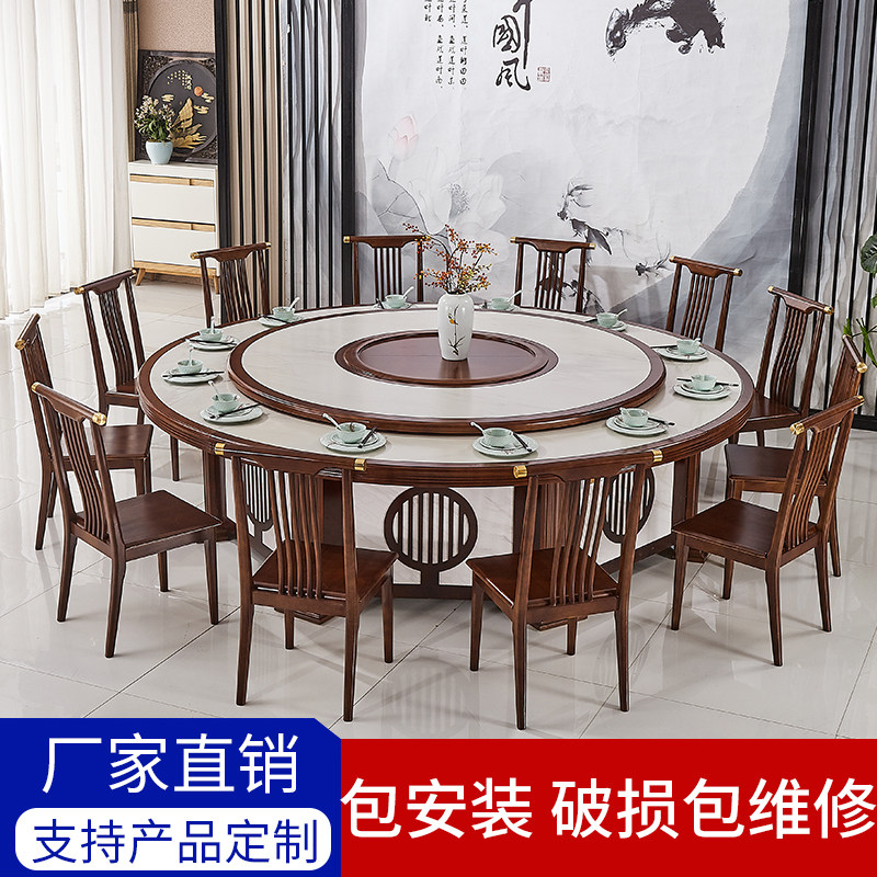 Hotel dining table electric Round Table commercial banquet solid wood new Chinese dining table and chair Hotel Club automatic turntable table
