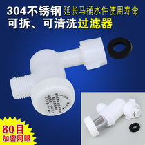 Small pre-filter accessories 4 tooth separation zuo bian gai external filter high-density smart toilet general