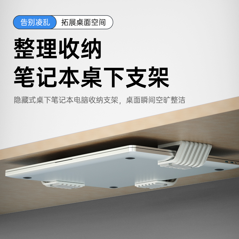 No-Drill Under-Desk MacBook Laptop Invisible Storage Bracket, Wall-Mounted Metal Computer Under-Desk Hidden Creative Tray Bracket