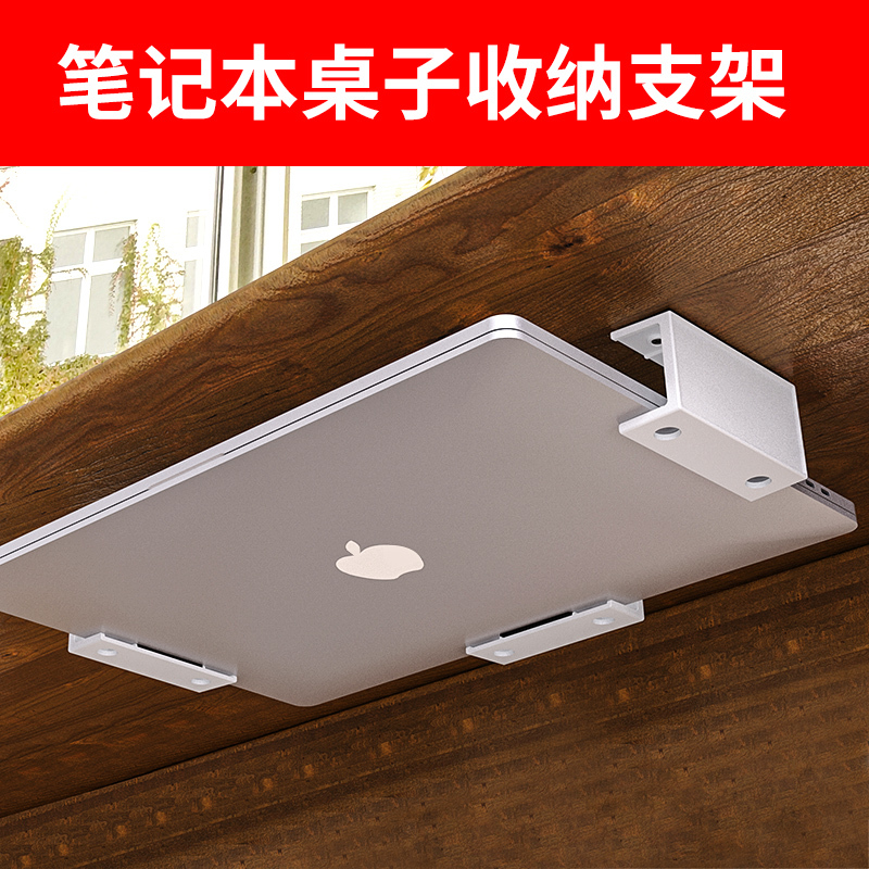 Laptop Stand Keyboard Storage Bracket Hidden Stand Universal Office Desk Computer Desk Under-Desk Suitable for MacBook iPad Tablet