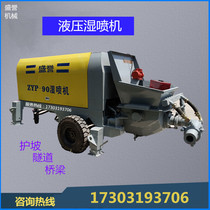 Hydraulic fine stone concrete wet spray machine slope protection shotcrete machine tunnel bridge support shotcrete machine concrete Jet Machine
