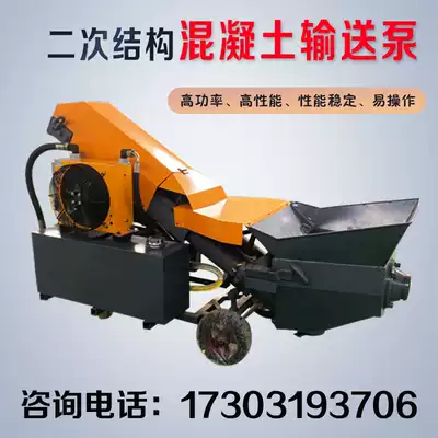 Concrete pump Secondary structure column pump Feeder Structure pouring ground pump Fine stone mortar large and small diesel