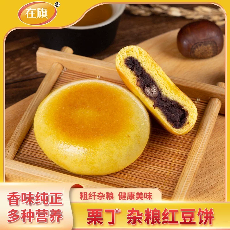 在旗 Lidin miscellaneous grains, red bean cakes and grain noodles 3 bags