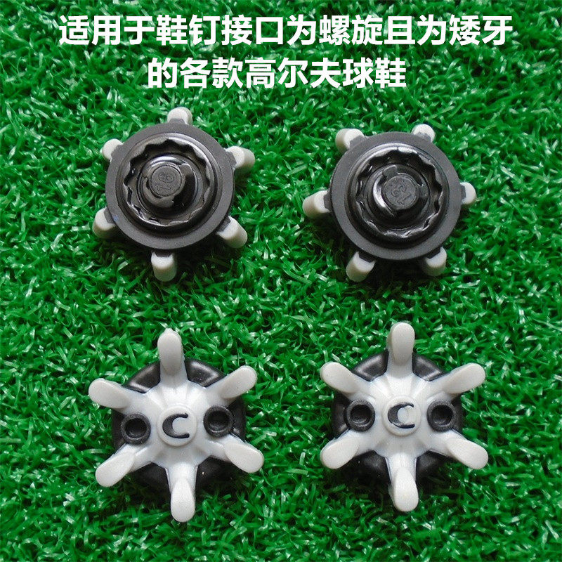 热销C字螺旋快速高尔夫鞋钉！耐磨矮牙设计，搭配起钉器，让高尔夫鞋焕然一新！-高尔夫鞋钉-淘宝好物网