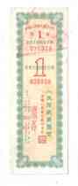 1954 Peoples Bank of China Rehe Provincial Branch Awarded Time Savings Deposit Certificate 20000 Yuan Issue 1 Lingyuan