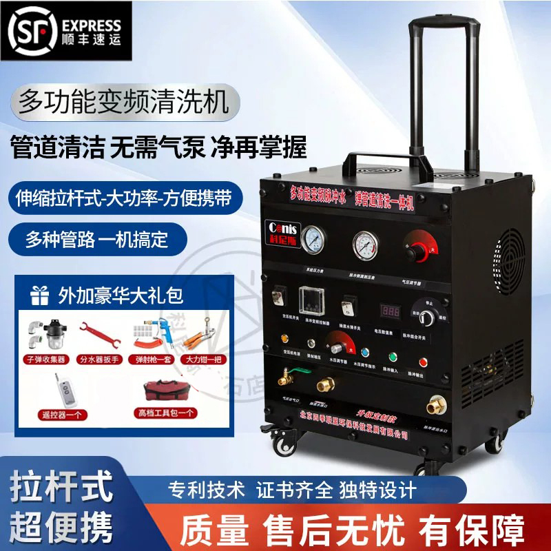 Floor Heating Cleaning Machine Pulse Flushing High-Pressure Blasting Multi-Functional Tap Water Floor Heating Water Heater Pipe Cleaning Machine Floor Heating Cleaning Machine Pulse Flushing High-Pressure Blasting Multi-Functional Tap Water Floor Heating Water Heater Pipe Cleaning Machine