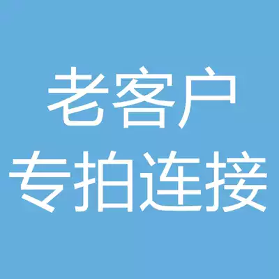 Old customers must contact before patting