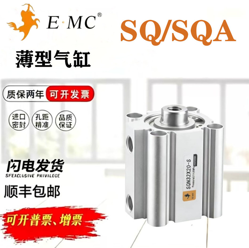 Yitainuo Emc Thin Cylinder Sq/Sqa/Sqj40/50/63X10/15/20/25/30/40/50-S-M Yitainuo Emc Thin Cylinder Sq/Sqa/Sqj40/50/63X10/15/20/25/30/40/50-S-M