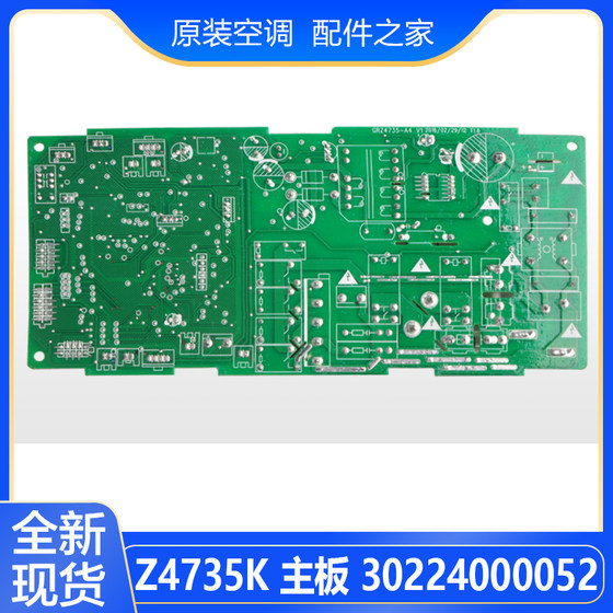 Gree 에어컨에 적합 새 컴퓨터 보드 30224000052 마더보드 Z4735K300002000671