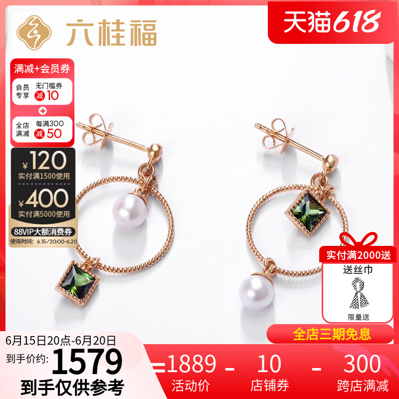 Six Kui Fu Jewelry Dexterity 18K Gold Earrings Rose Gold Color Golden Green Bejeweler Pearl Earrings Accessories Earrings