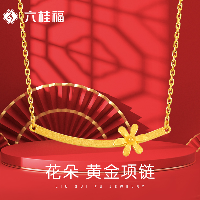 Six Gui Fu jewelry Flowers Gold necklace 999 Flowers necklace necklace chain woman