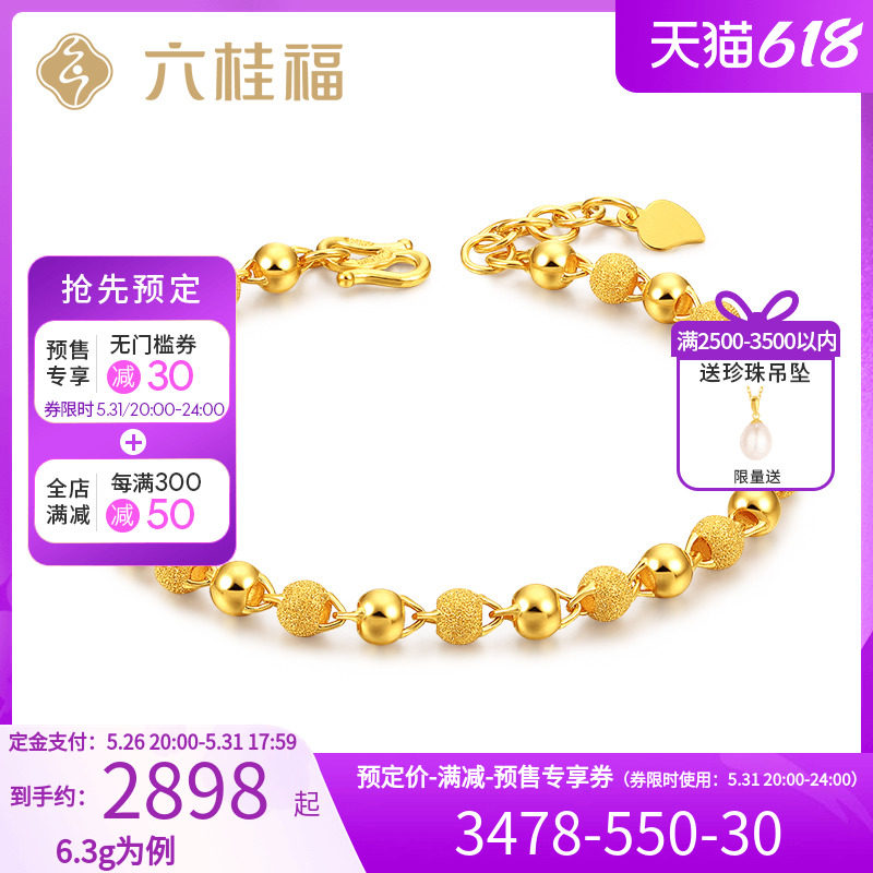 (Pre-sale) Six Guifu Jewelry Hearty Gold Handout Women's Gold 999 Gold Pearl Chain Subsume Chain Transfer Pearl