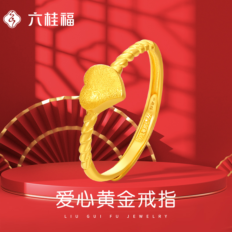 Six Gui Fu jewelry love gold ring 999 wedding ring ring alive to adjust the female model