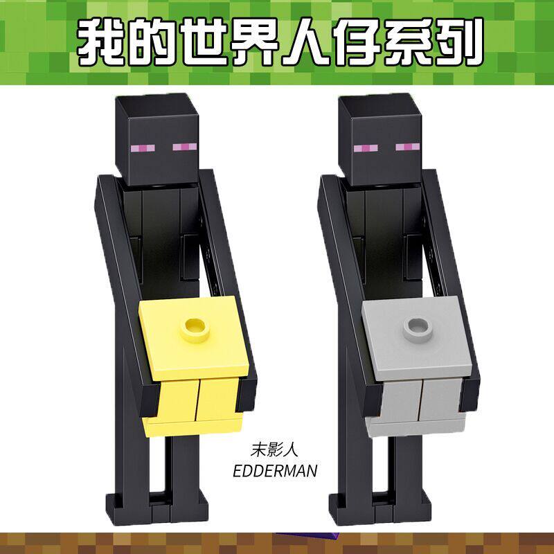 方块我的世界积木人仔爬行者苦力怕,9.80元就能买?!_游戏推荐_淘宝游戏网