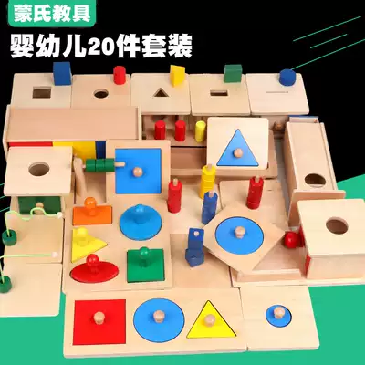 Montessori teaching aids 0-3 years old 20 pieces Parent-child early education Montessori education Montessori Kindergarten enlightenment toys
