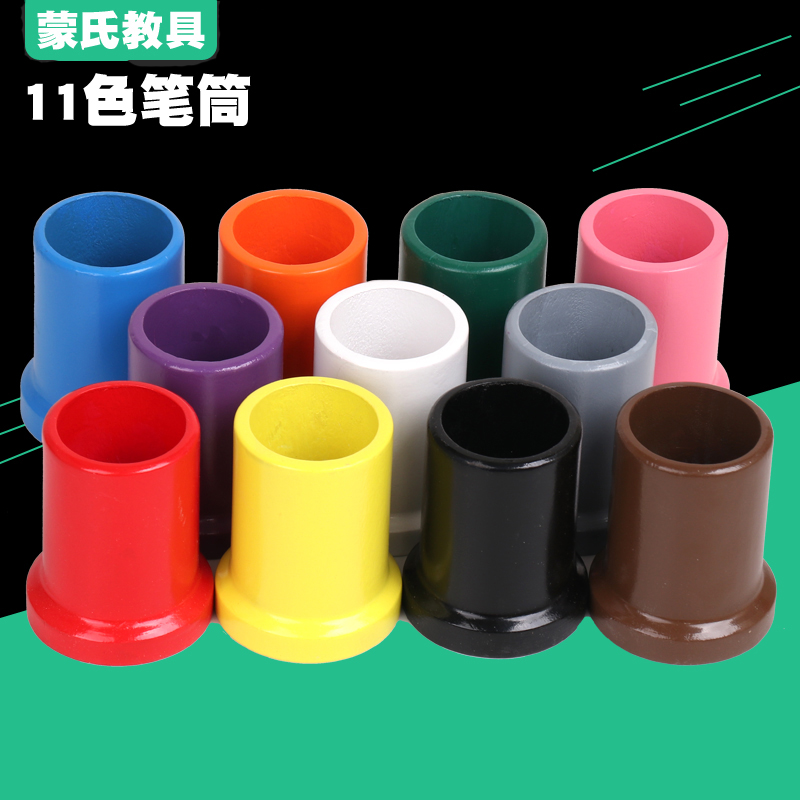 Mongolian teaching aids Montasio Thooly Montessori Teaching Aids International Editions Infants Early Education Toys 11 Color Pencil cartridges