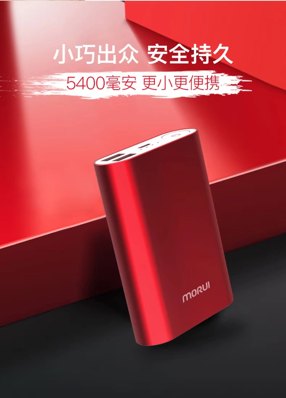 Lõi MG05 MORUI diệu sạc di động kho tàng điện thoại đáng yêu mỏng nhỏ gọn nhỏ điện thoại di động phổ thông - Ngân hàng điện thoại di động