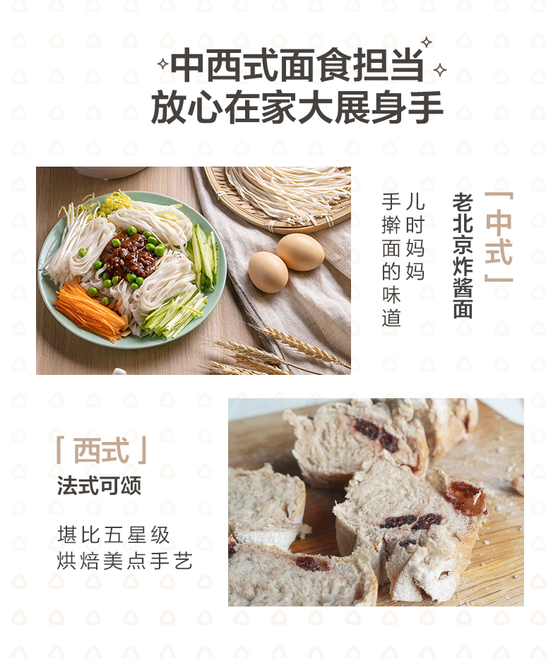 小熊 和面机 图20