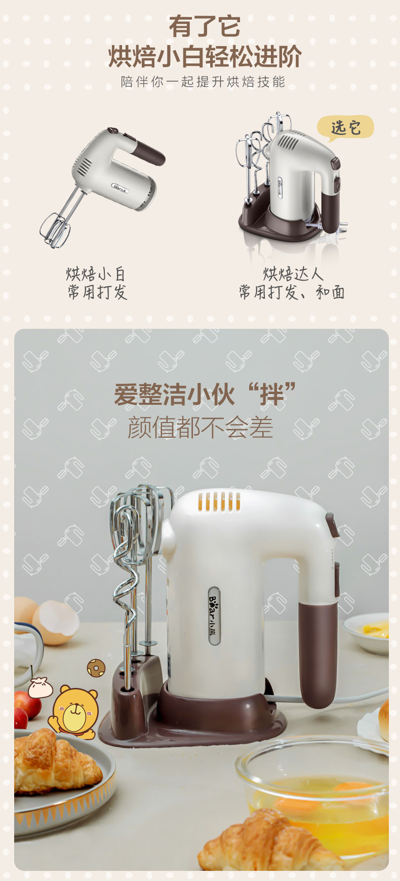 giá máy trộn bột mì 5kg New Bear Bear DDQ-B01A1 Bear Egg Beater Hộ gia đình Electric Eggbeater Máy nướng bánh mì cầm tay máy đánh trứng lock&lock