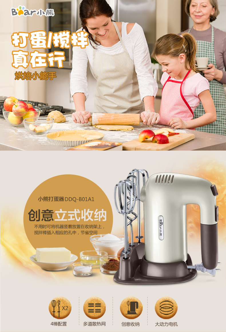 máy đánh trứng công suất lớn Máy đánh trứng gấu DDQ-B01A1 Máy xay sinh tố cầm tay bằng điện nhỏ và máy trộn kem - Máy trộn điện máy đánh trứng wusheng