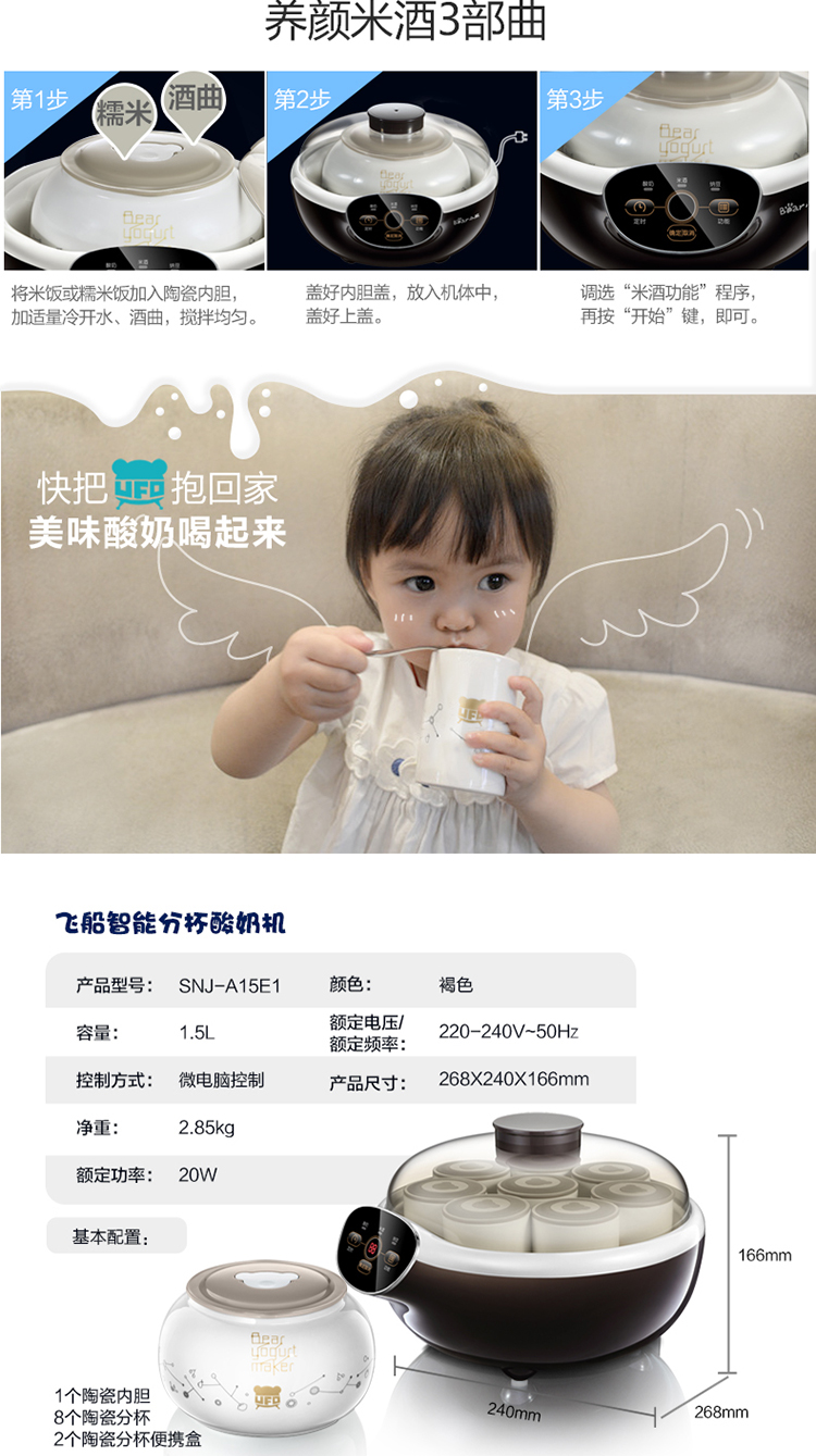 Bear Cub SNJ-A15E1 Máy làm sữa chua thông minh 8 + 1 Cốc bằng gốm - Sản xuất sữa chua máy làm sữa chua hy lạp vonshef