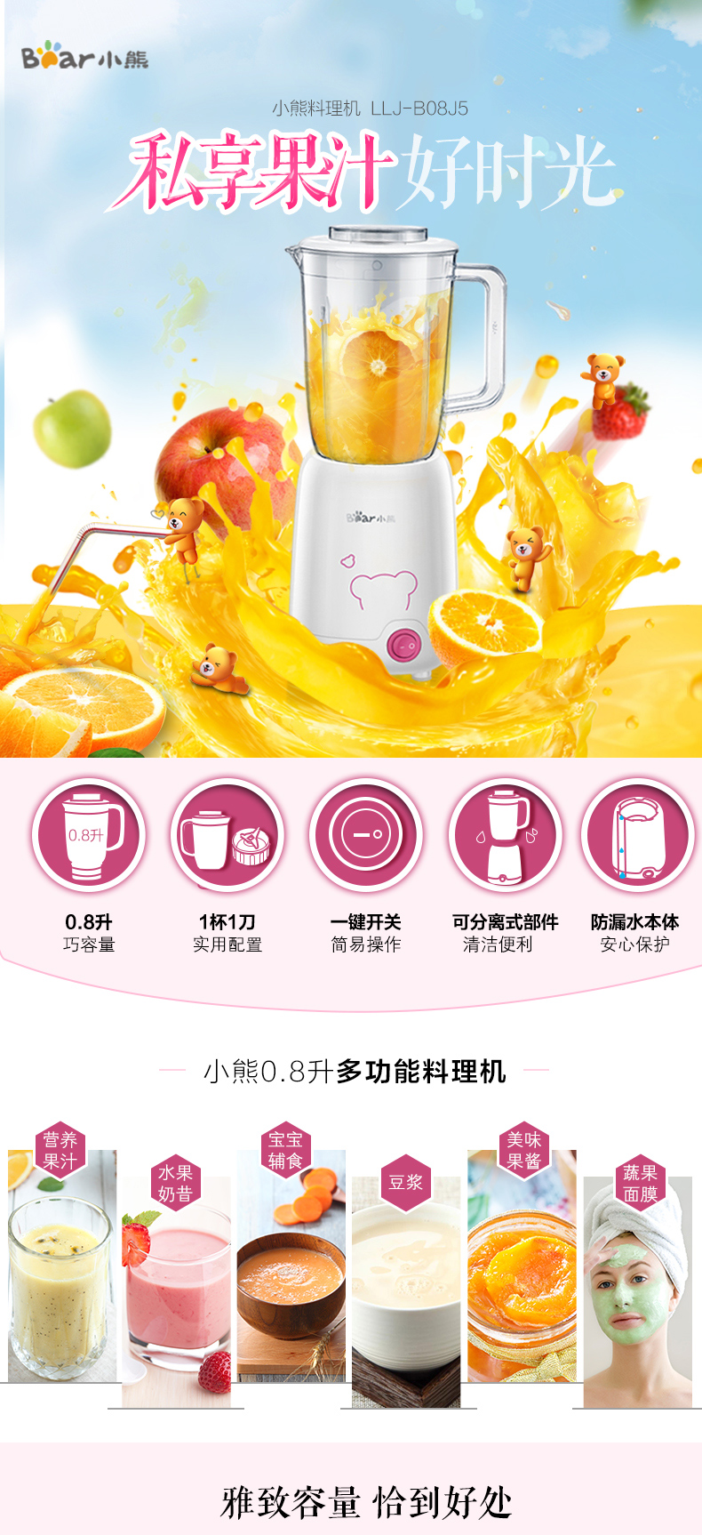 máy ép nhanh Máy ép trái cây gấu LLJ-B08J5 đa chức năng máy pha nước trái cây mini tự động máy xay sinh tố tefal