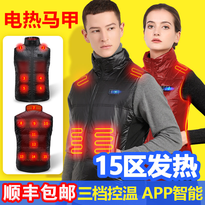 Electric hot waistcoat Fever Vest Woman Intelligent Temperature-controlled Charging Warm Full Body Electric Heating Clothes Fever Down Clothes Man