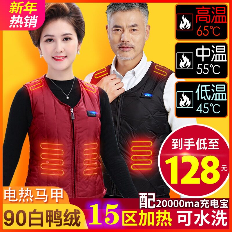 Intelligent constant temperature electric heating vest men's vest women's charging self-heating warm clothes whole body heating down jacket vest