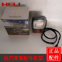 Heli 5-10 tons LED combination lights Heli forklift original factory front lighting combination lights D08QZD-LED24V headlights