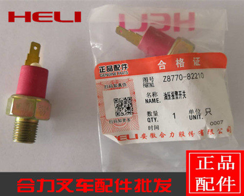 Synergy Pile High Machine 5-7 Tons Oil Pressure Alarm Switch Z8770-82210 Oil Pressure Plug 0 08MPa NPT1 4