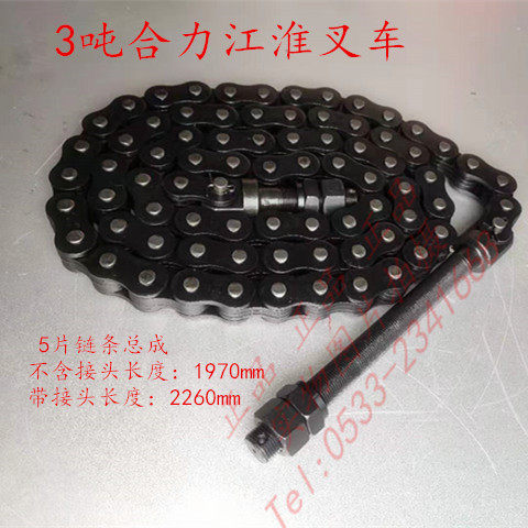 Forklift accessories forklift chain assembly Heli Jianghuai 3 tons forklift chain Heli forklift chain forklift lift