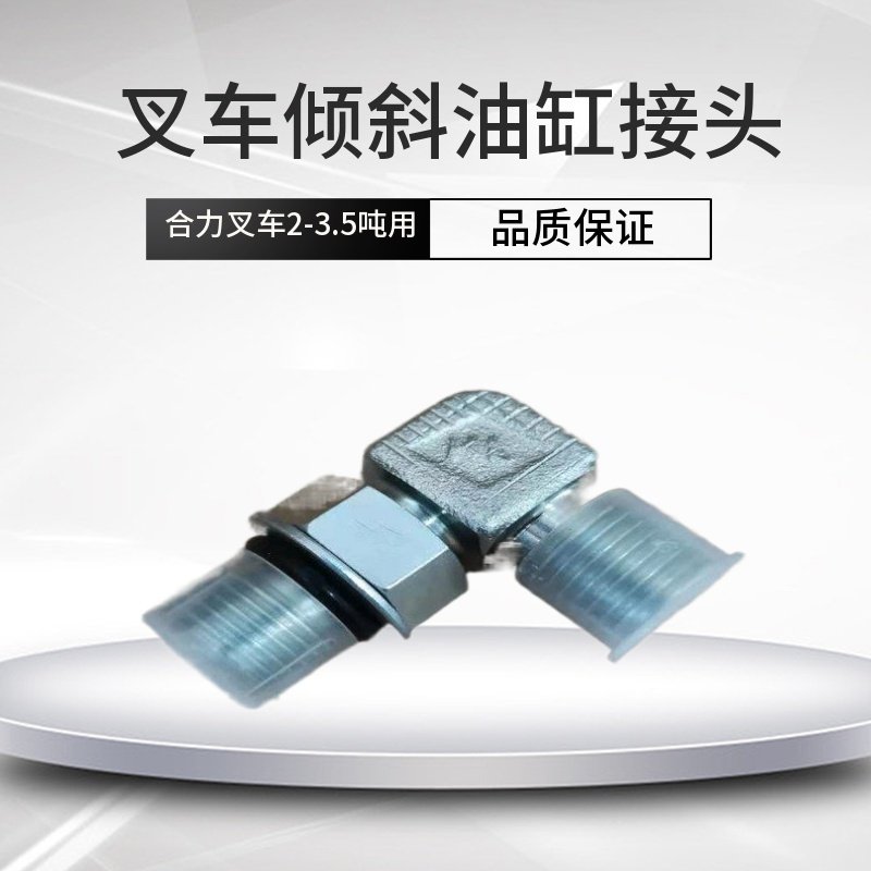 Pile High Machine Accessories Tilt Right Angle Joint Tilts Oil Tubing Right Angle Joint Resultant Force 3T Right Angle Tubing Joint