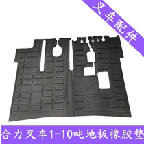 Forklift floor mat Heli forklift Rubber floor mat Rubber pedal mat Heli forklift cab pedal mat