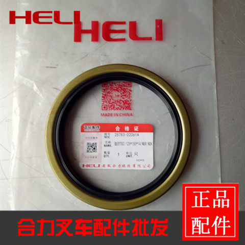 Synergy pile high machine 5-7T front wheel oil seal 25783-02061A skeleton N0K double-sided oil seal 125 * 155 * 14