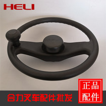 Heli forklift steering wheel inner 36 teeth suitable for internal combustion a k h series 1-10 tons forklift steering wheel original factory