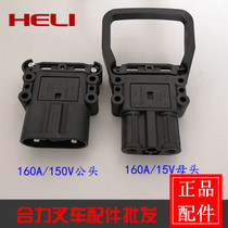 160A forklift plug electric forklift truck charger plug forklift battery plug 160A-150V