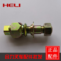 Heli forklift tire bolts 5-7T forklift front wheel twin screw forklift tire drum bolts original factory