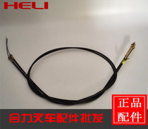 Heli forklift flameout cable 2 tons forklift flameout line 3 tons forklift hand cable fire extinguishing line 3 5 tons damper line