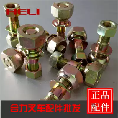 Stacker tire Bolt screw joint force stacker Bolt stacker steel ring bolt joint force stacker front tire Bolt